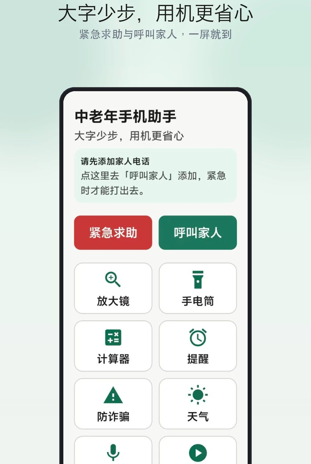 �������ֻ��������°�v1.0��ͼ2
