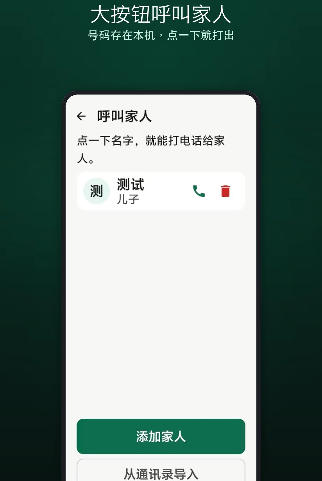 �������ֻ��������°�v1.0��ͼ3