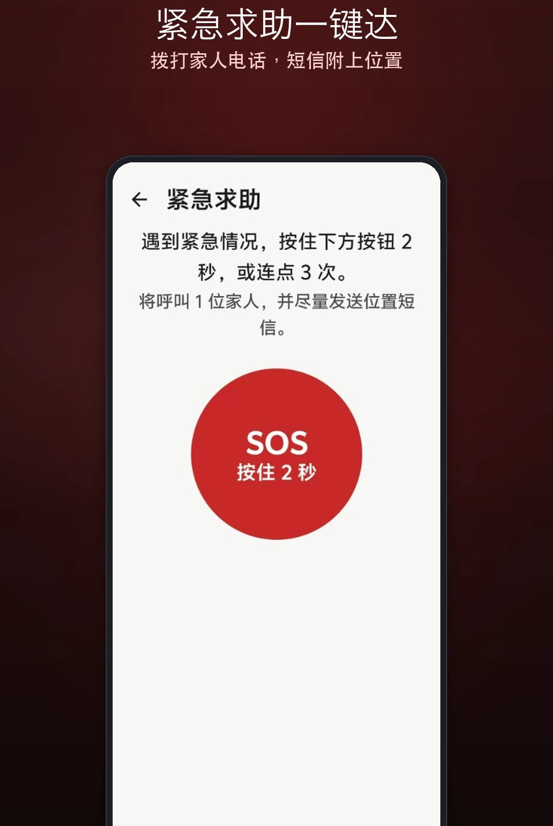 �������ֻ��������°�v1.0��ͼ4
