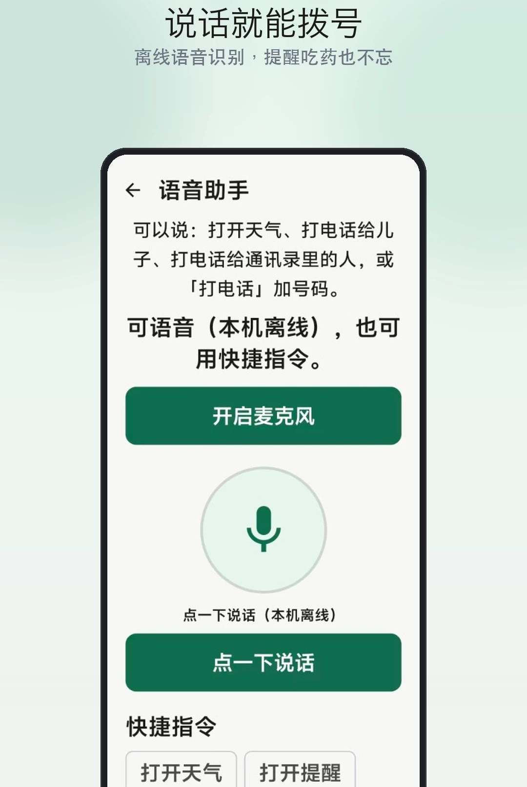 �������ֻ��������°�v1.0��ͼ0
