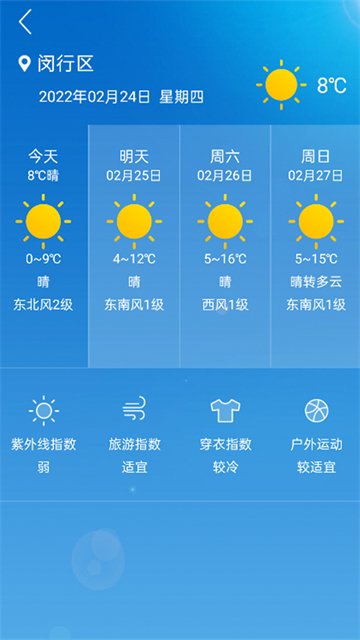 ��������ֻ���v2.10.2��ͼ3