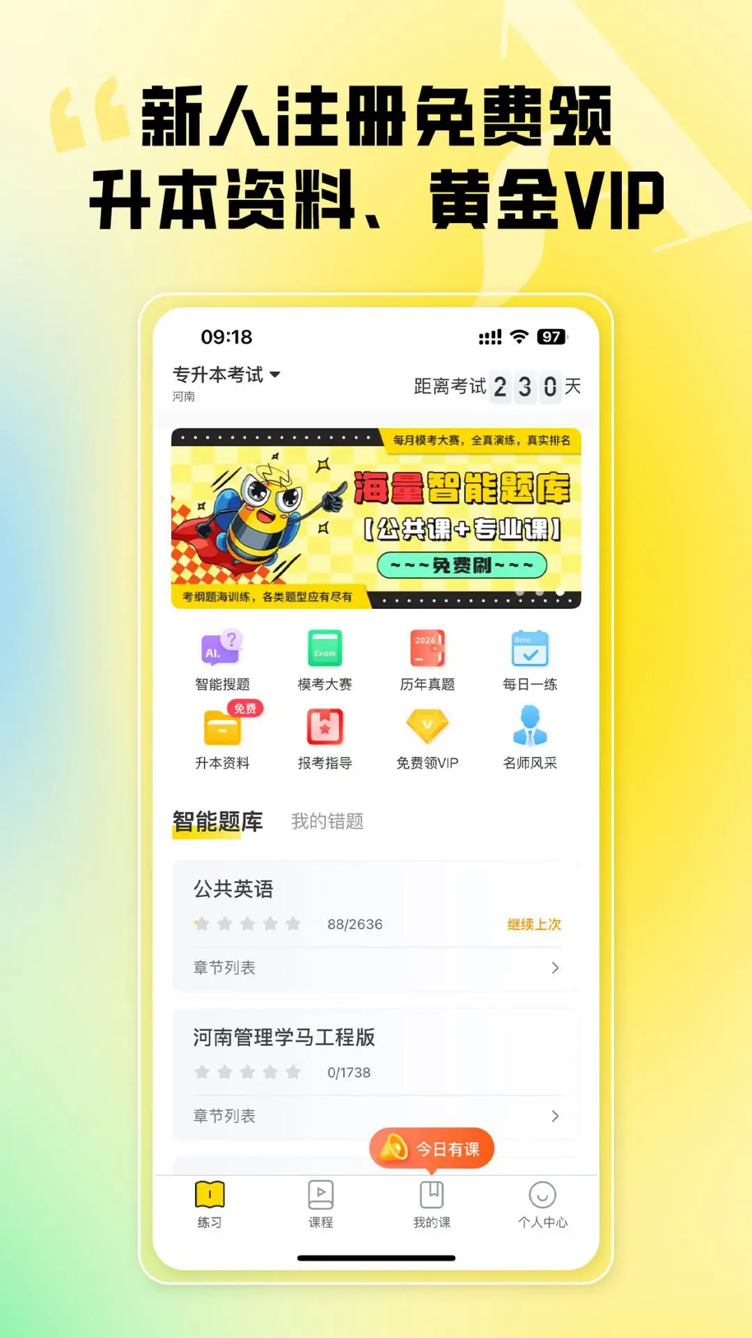 ���Ͽ�ר�������°�v3.2.1��ͼ0