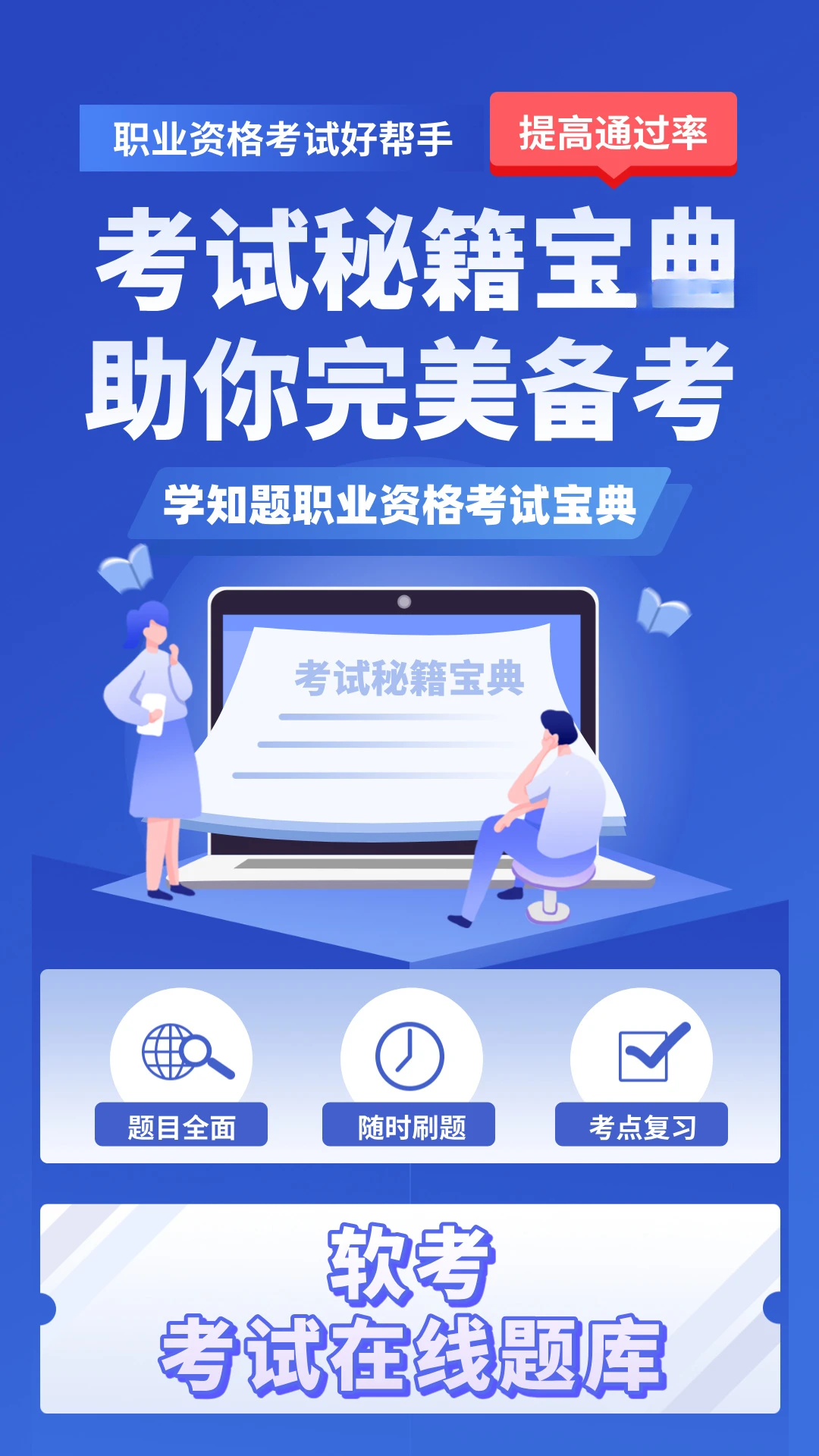 ���ῼ��ѧ֪��appv5.0.4��ͼ0