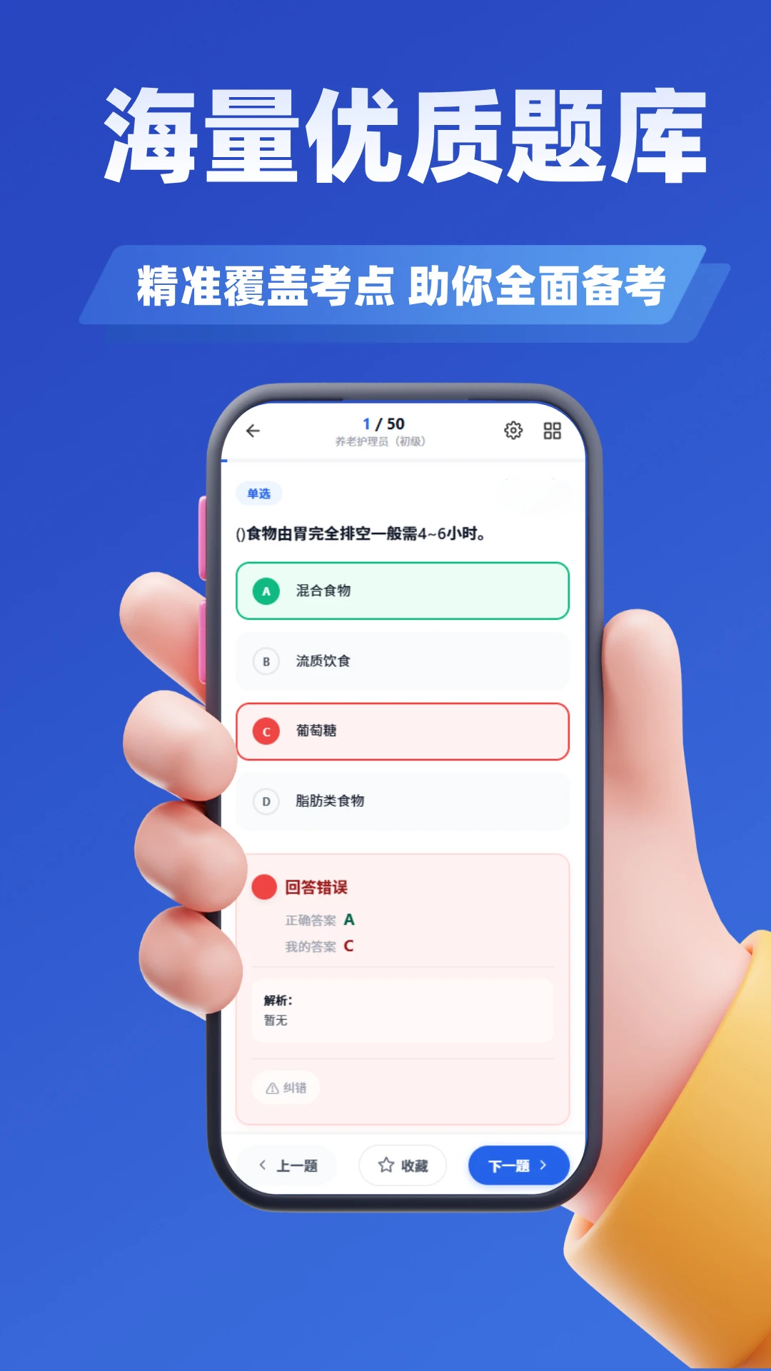 ���ῼ��ѧ֪��appv5.0.4��ͼ2