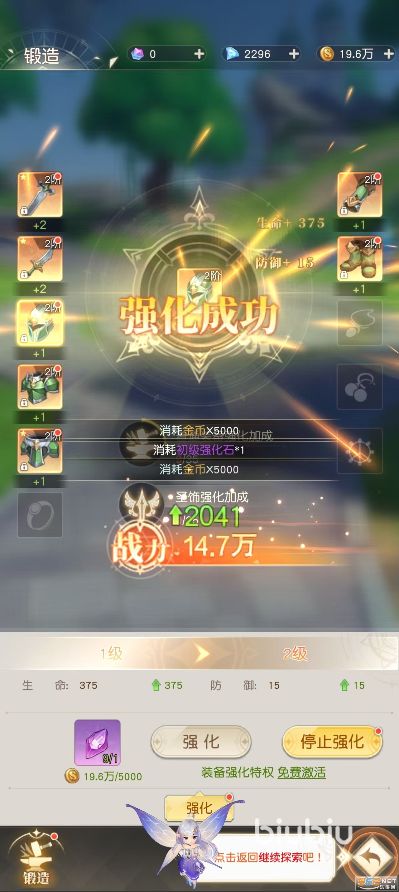 星神纪元 升级界面