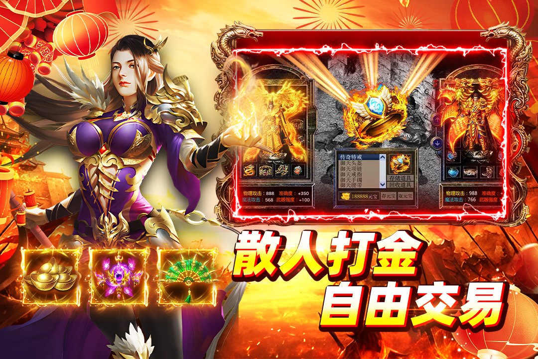 ��Ѫս��2026���α䴫������v991.0.1 ��׿���ͼ3