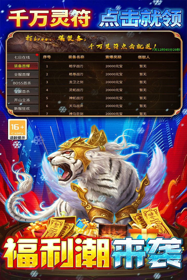 ����֮��2���ΰ�v1.0.2 ��׿���ͼ0
