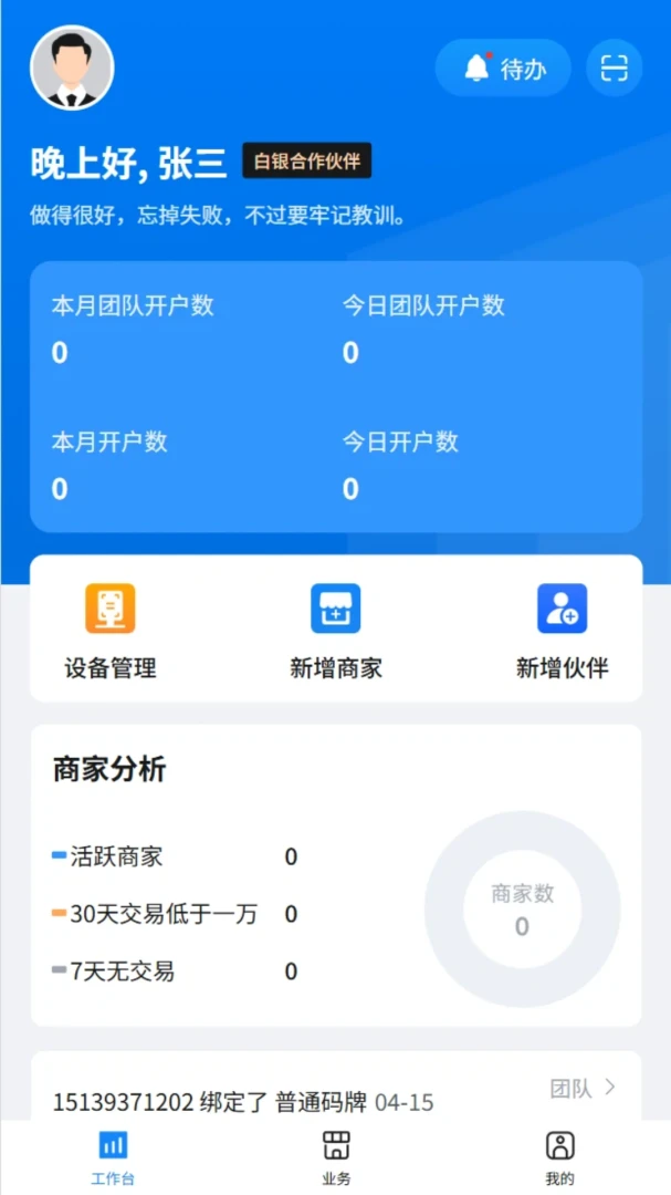 ��������appv1.2.3��ͼ1