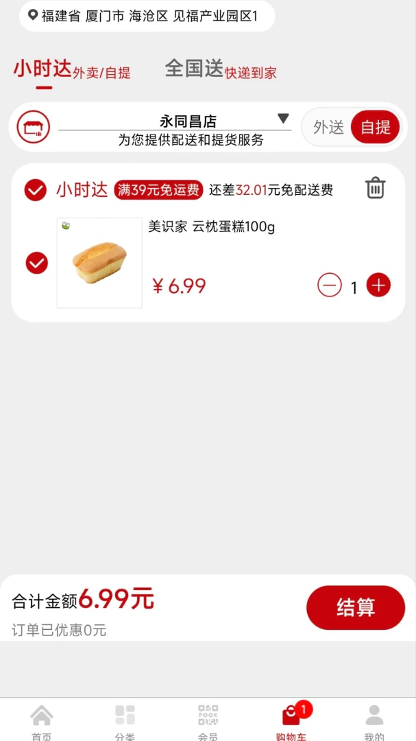 �����������̳�ϵͳ�ٷ���v1.2.0��ͼ1