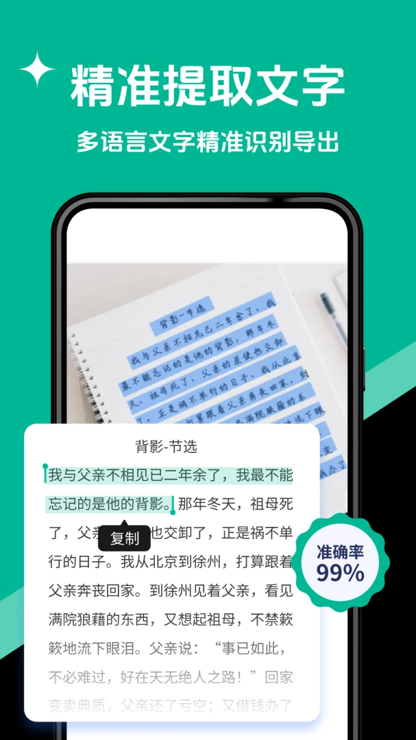 ȫ��ɨ����Ӱ�׿��v1.1.7��ͼ1