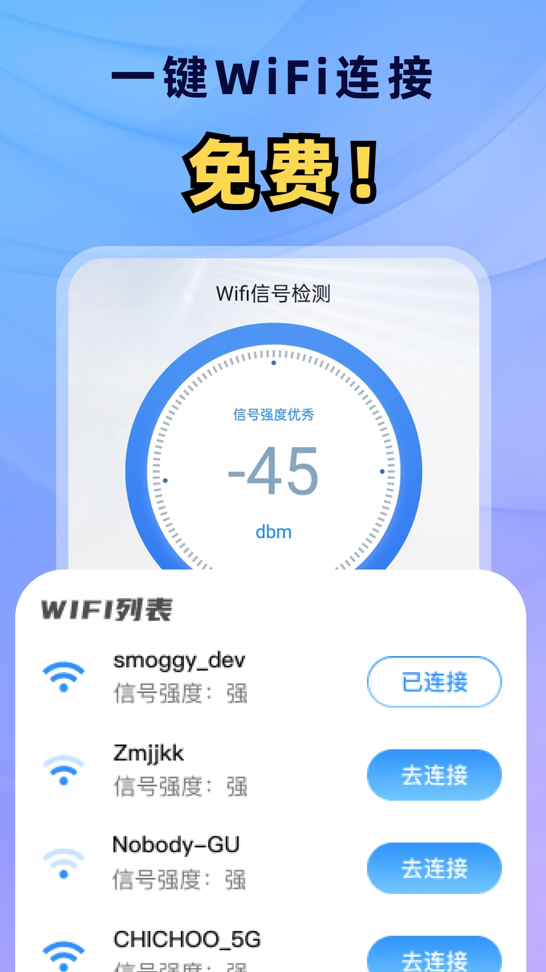 ����WiFiͨappv2.0.4��ͼ2