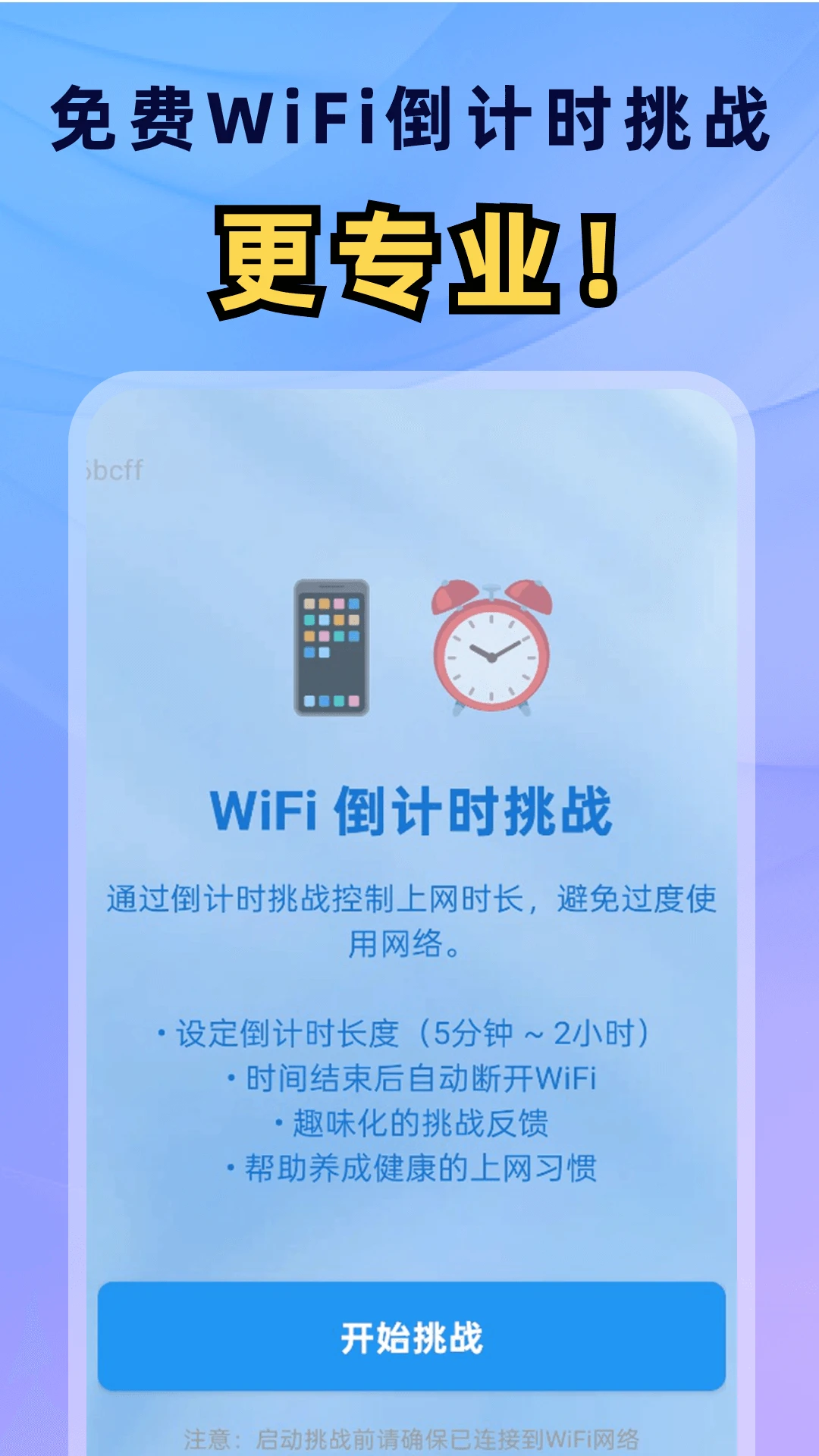 ����WiFiͨappv2.0.4��ͼ0