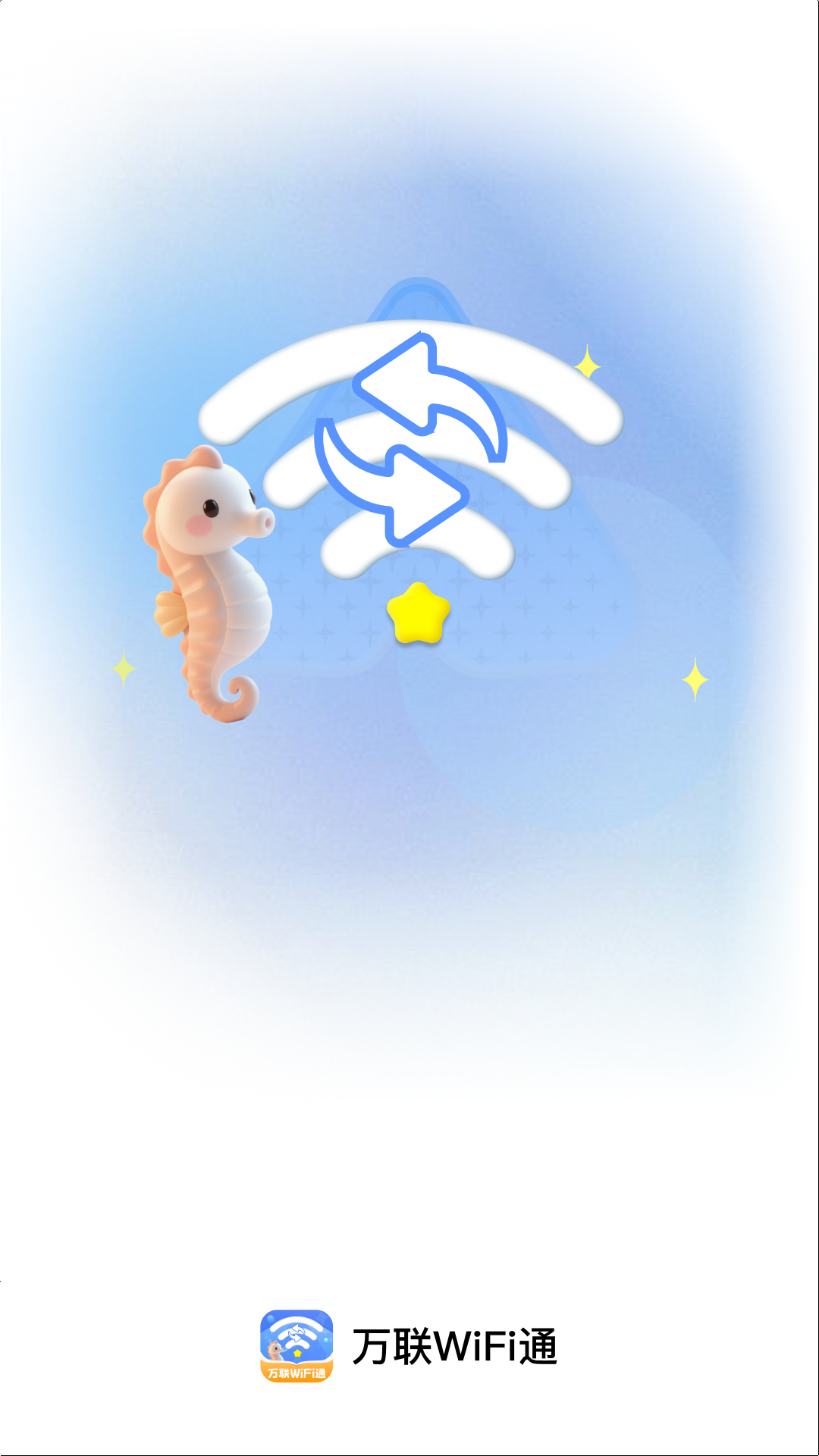 ����WiFiͨappv2.0.4��ͼ4