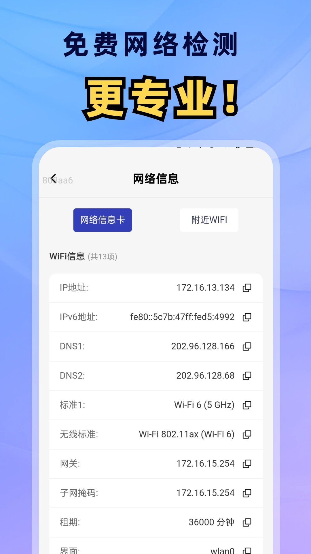 ����WiFiͨappv2.0.4��ͼ1