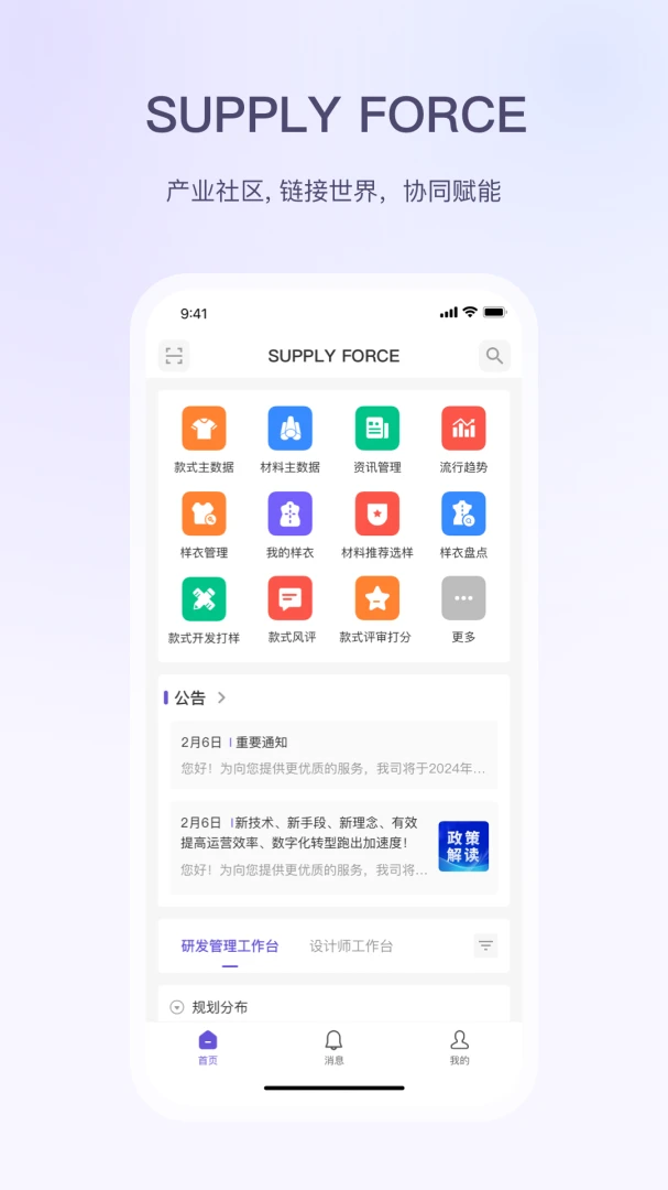 SF��װЭͬ�ֻ���v0.0.26��ͼ2