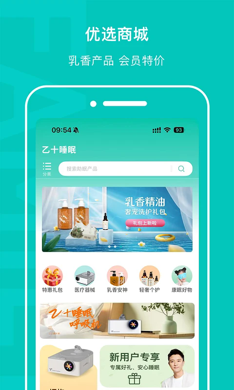 ��ʮ˯�߹ٷ���v3.10.1��ͼ0