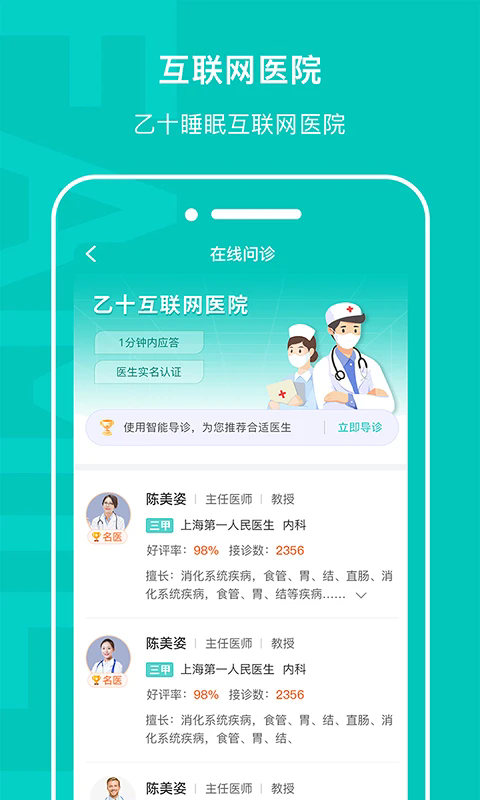 ��ʮ˯�߹ٷ���v3.10.1��ͼ3