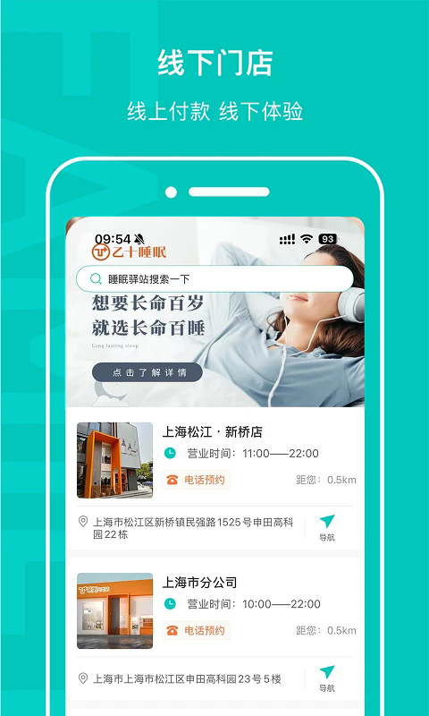 ��ʮ˯�߹ٷ���v3.10.1��ͼ1