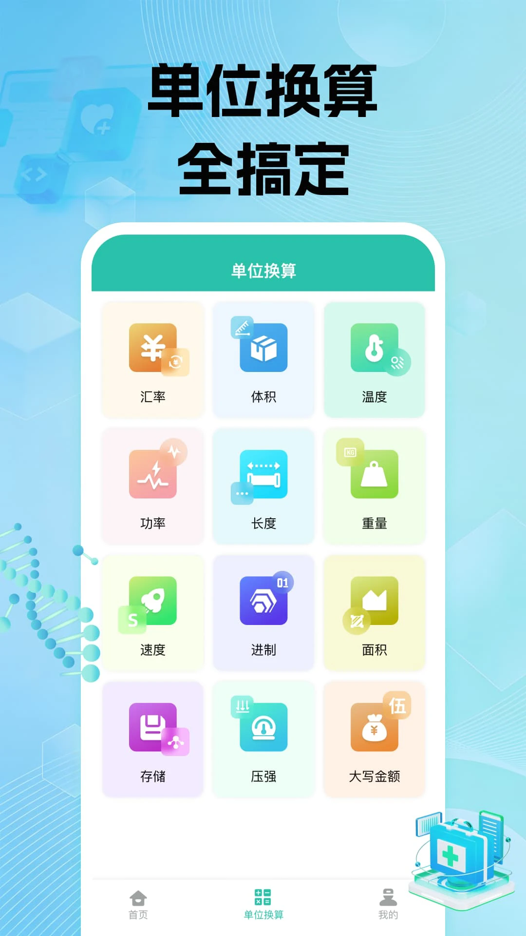 �����籣���ϼ���appv1.0.1��ͼ2