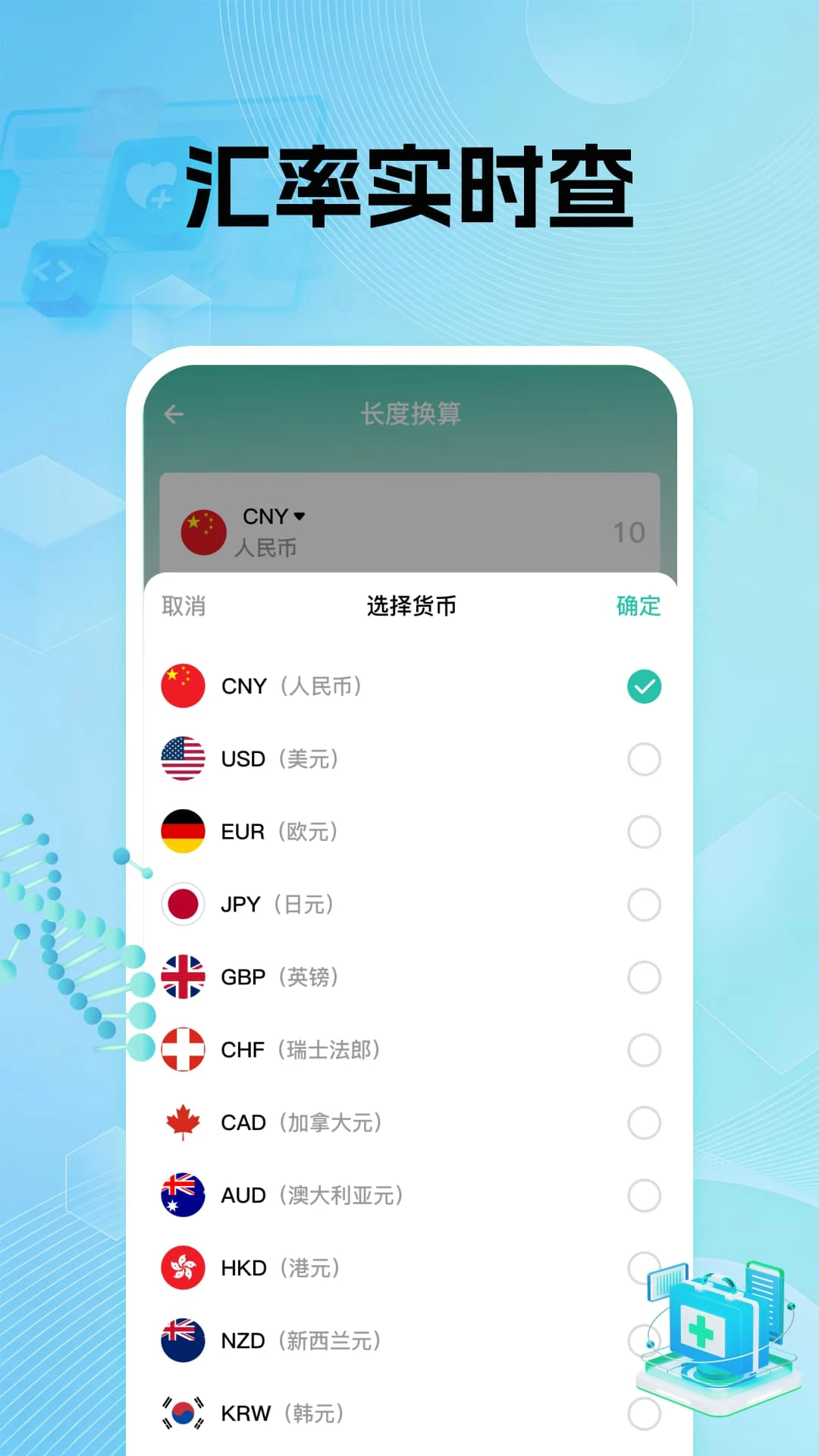 �����籣���ϼ���appv1.0.1��ͼ3