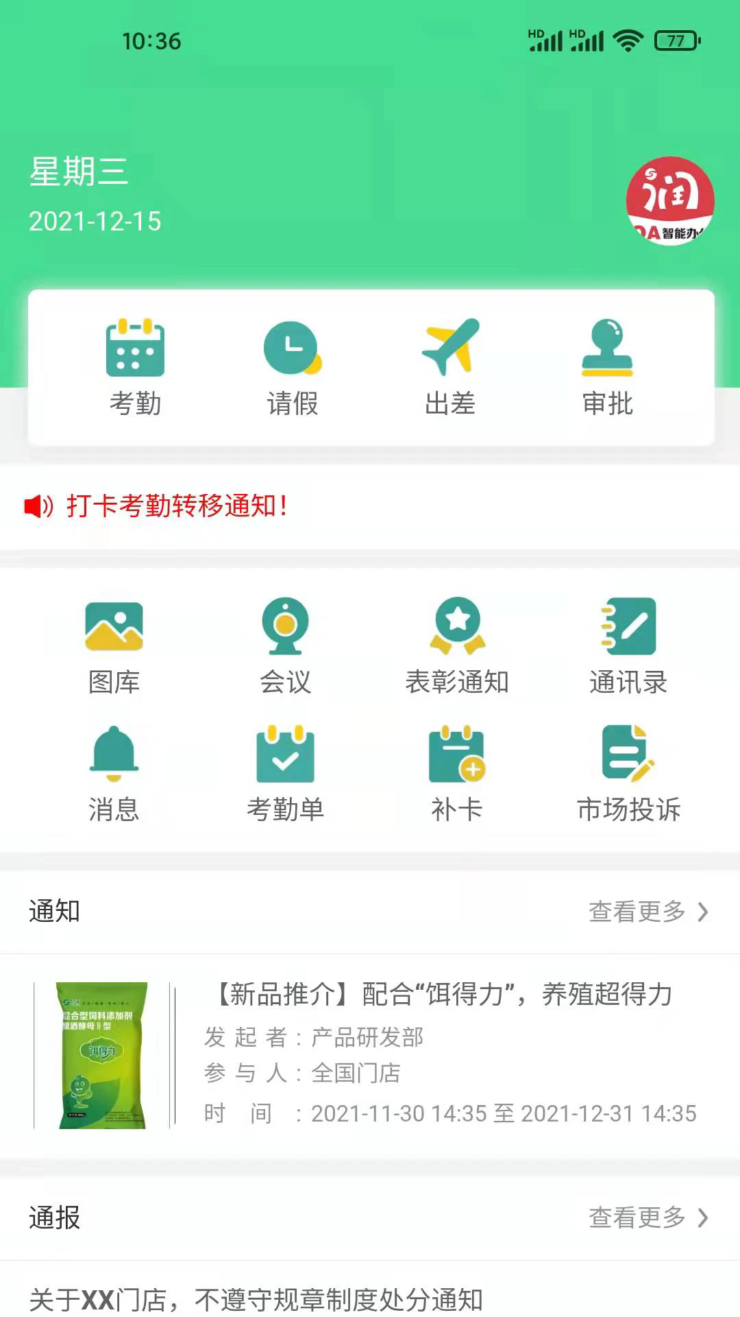 ����칫�ٷ���v3.3.113��ͼ0