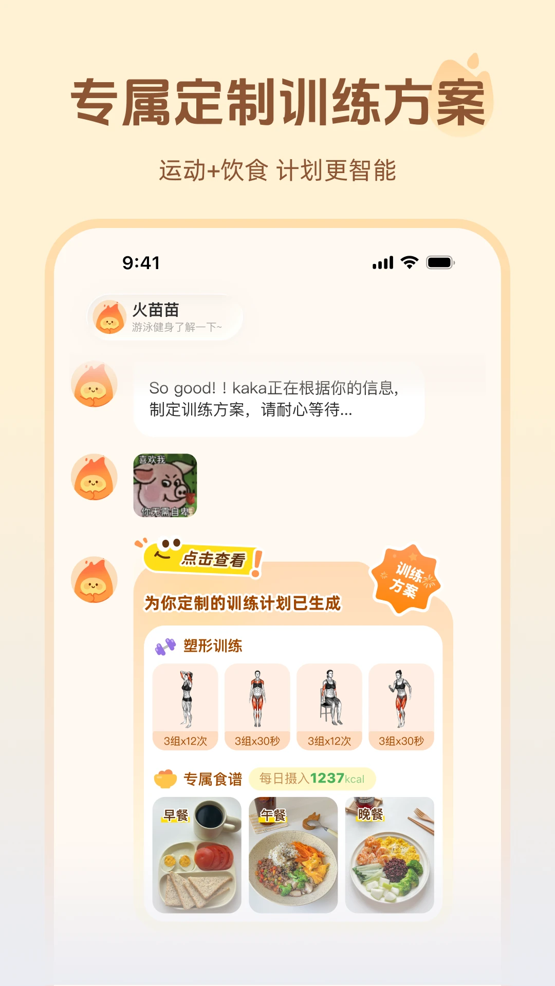 ����appv1.1.7��ͼ2
