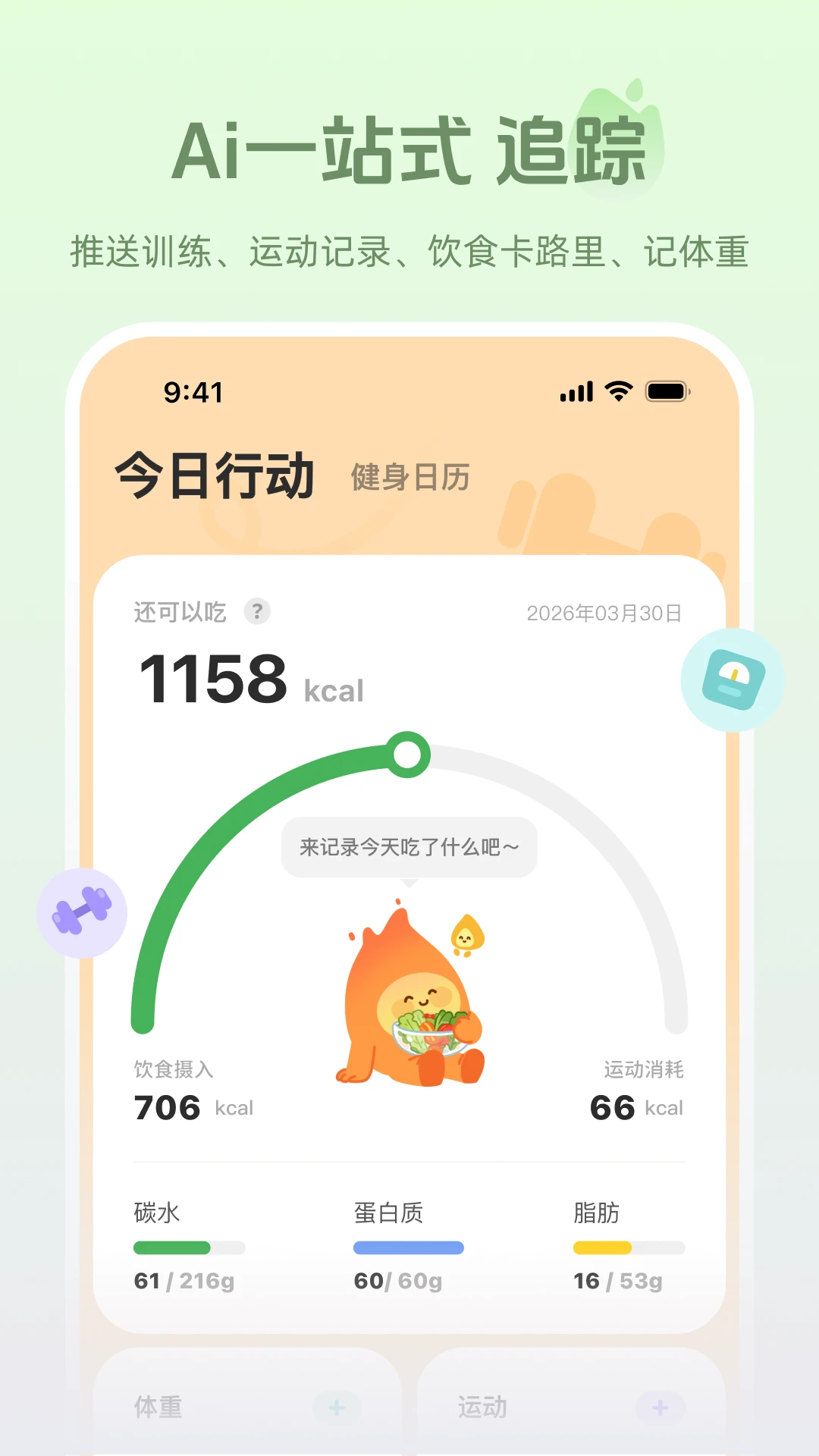 ����appv1.1.7��ͼ3