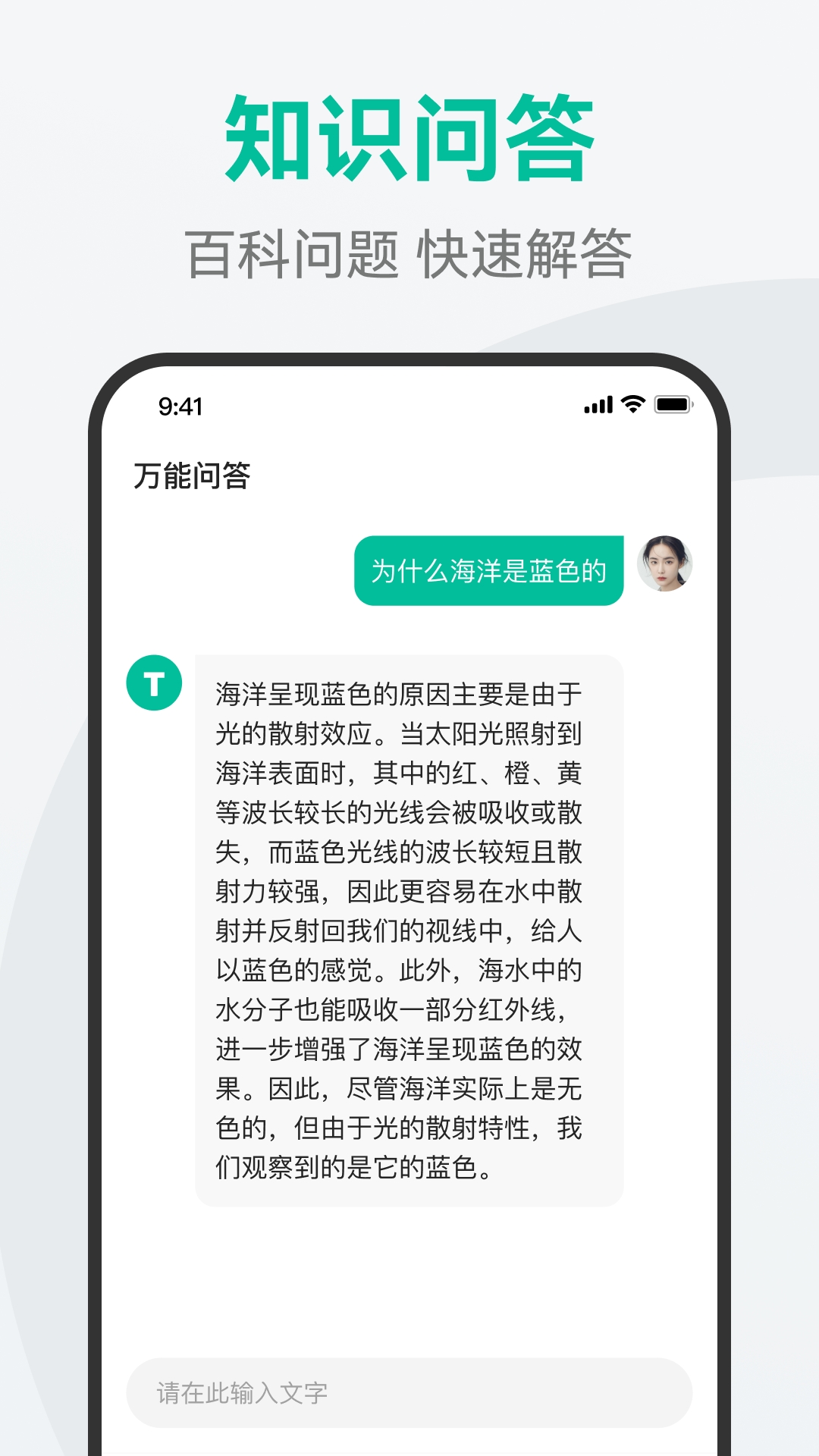AI�����ʴ�׿��v1.1.7��ͼ3