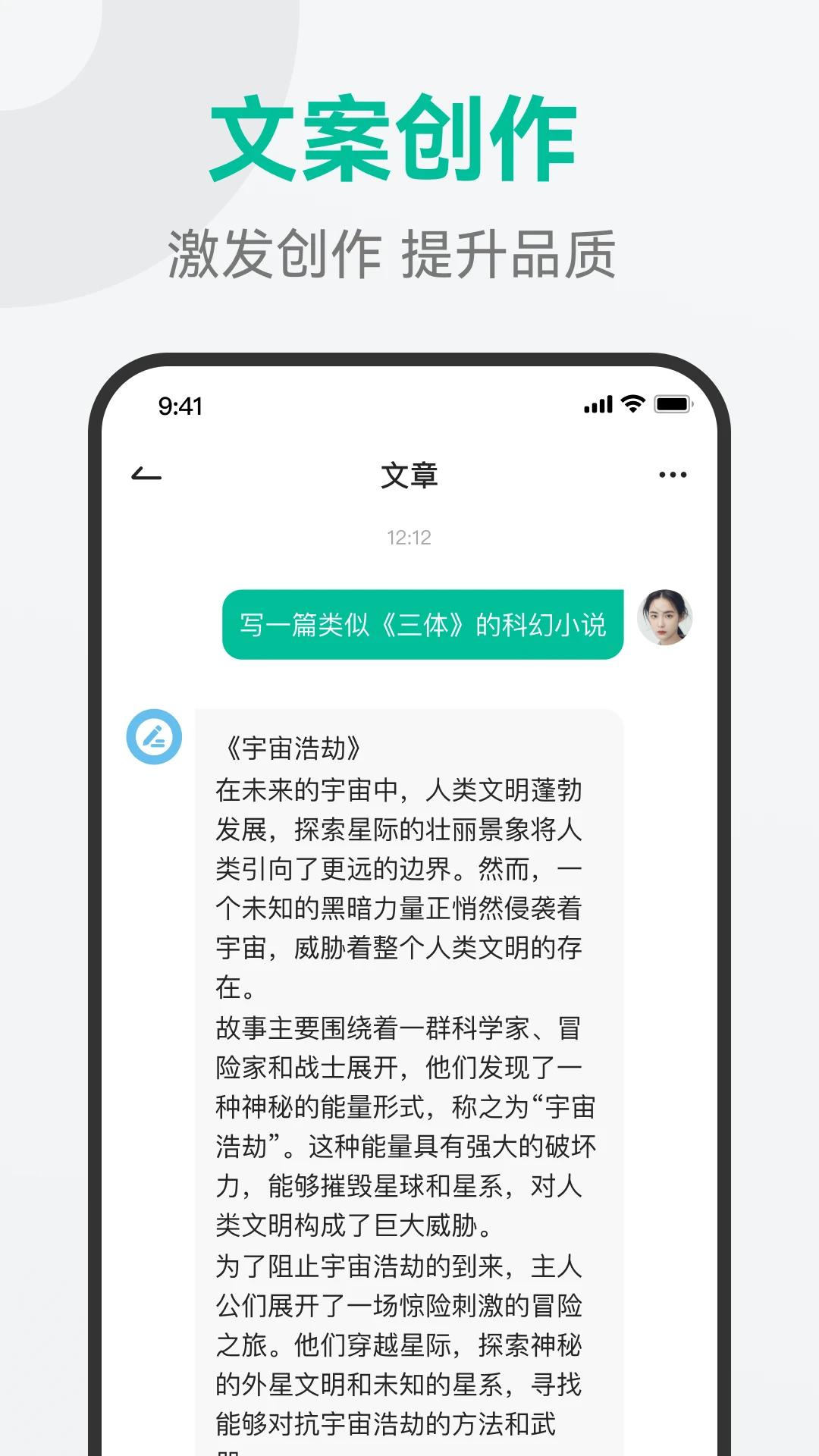 AI�����ʴ�׿��v1.1.7��ͼ1