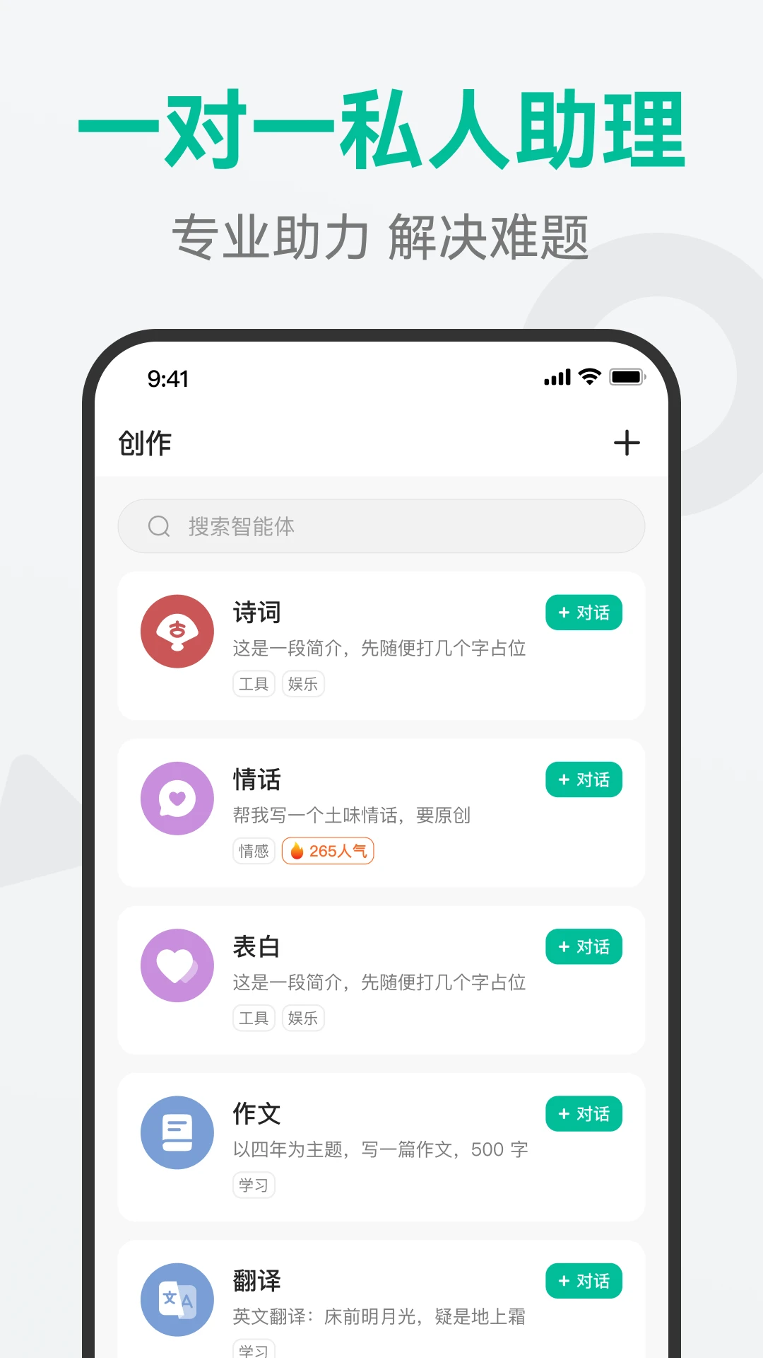 AI�����ʴ�׿��v1.1.7��ͼ0