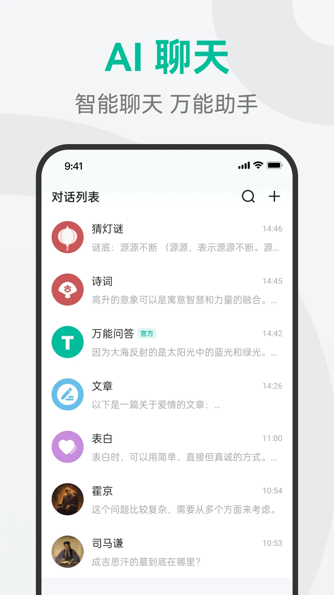 AI�����ʴ�׿��v1.1.7��ͼ2