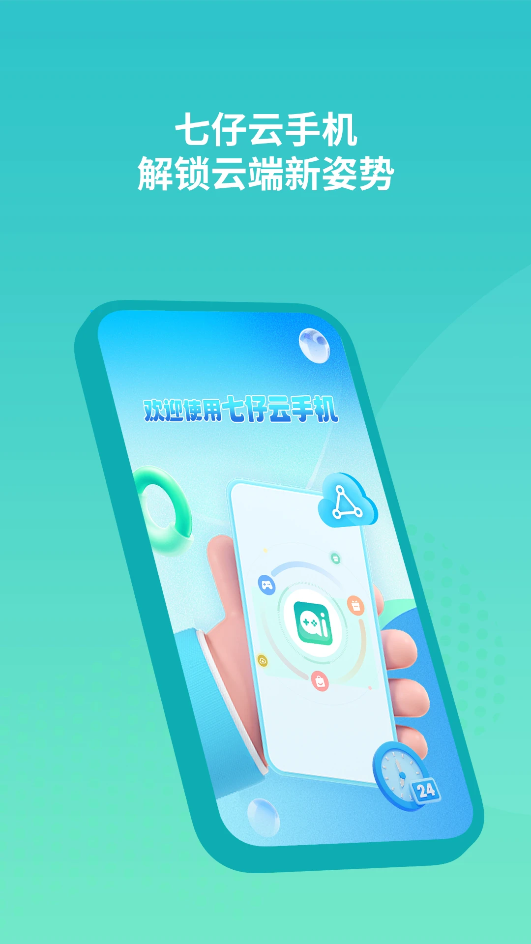 �������ֻ�app��ͼ2