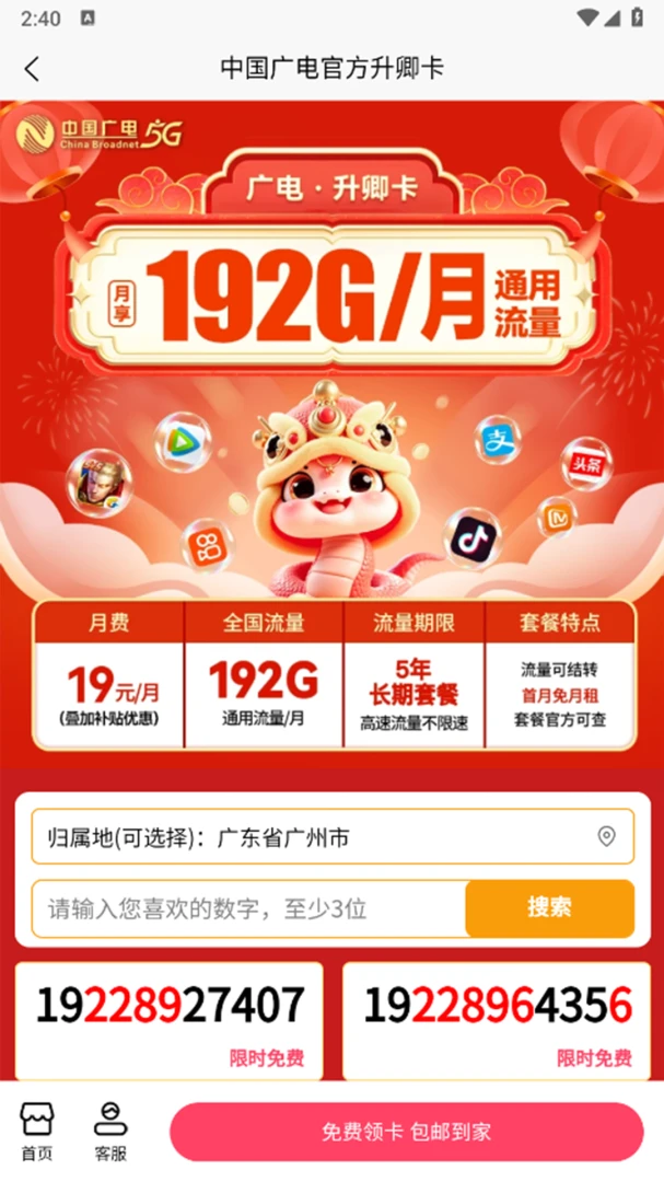 ��Ե��ƽ̨appv1.1.0��ͼ1