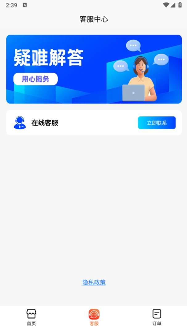 ��Ե��ƽ̨appv1.1.0��ͼ3