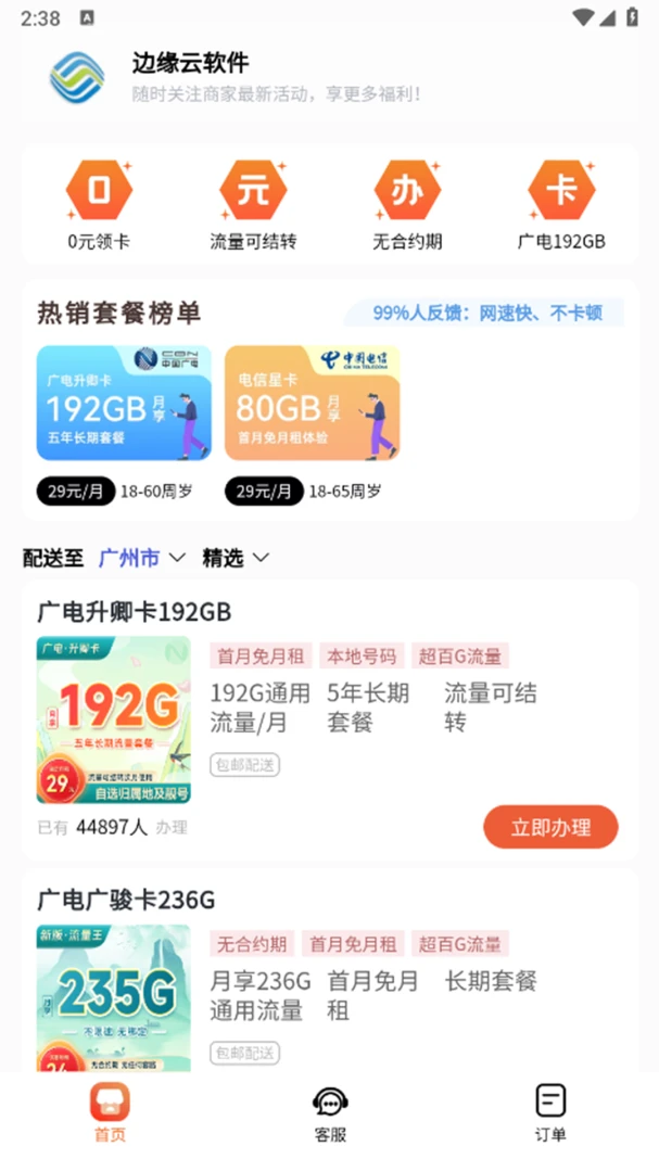 ��Ե��ƽ̨appv1.1.0��ͼ0