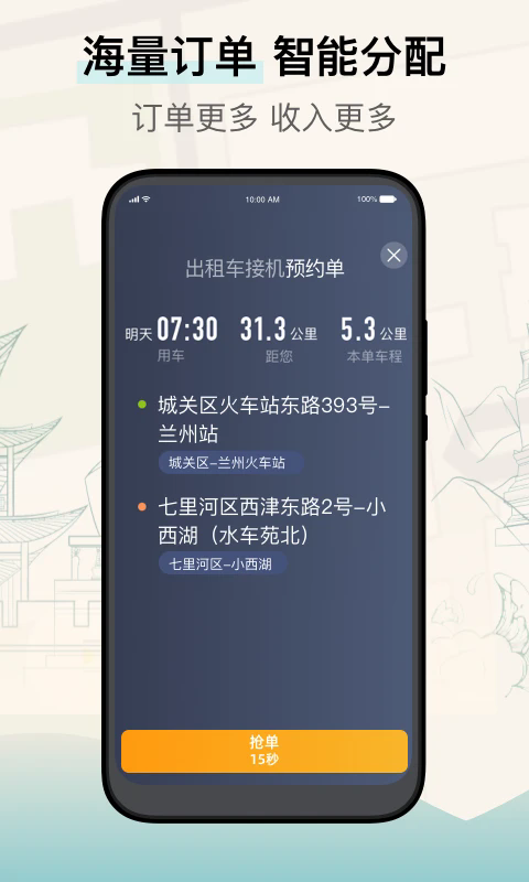 ���ݳ���˾����appv7.10.8.0002��ͼ1