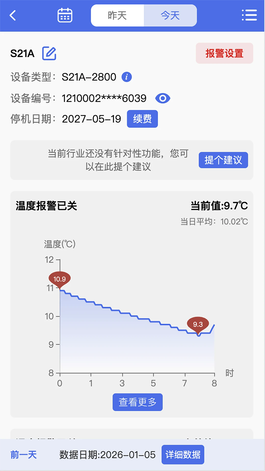 �����������°�v6.2.7��ͼ1