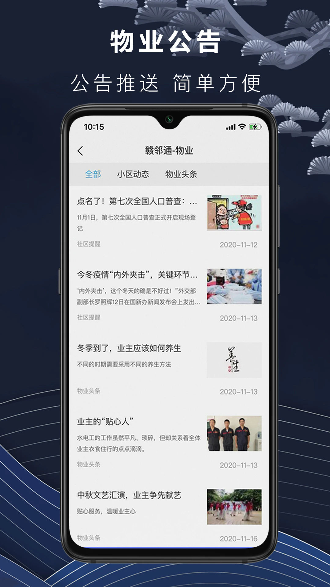 ����ͨ��ҵ�ٷ���v2.2.28��ͼ2