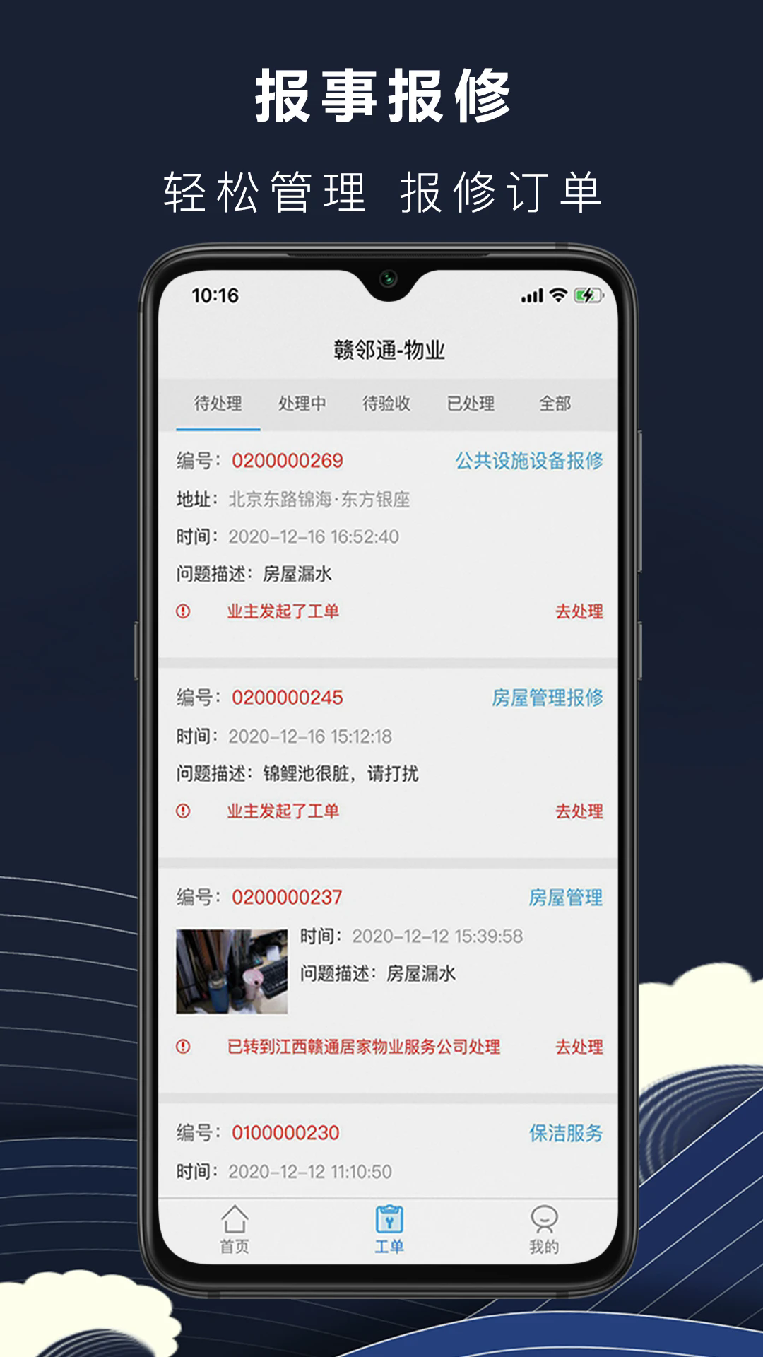 ����ͨ��ҵ�ٷ���v2.2.28��ͼ1