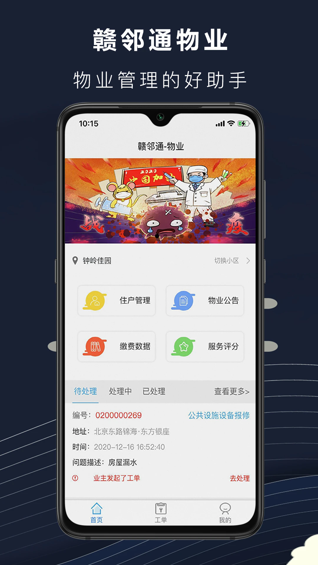 ����ͨ��ҵ�ٷ���v2.2.28��ͼ0