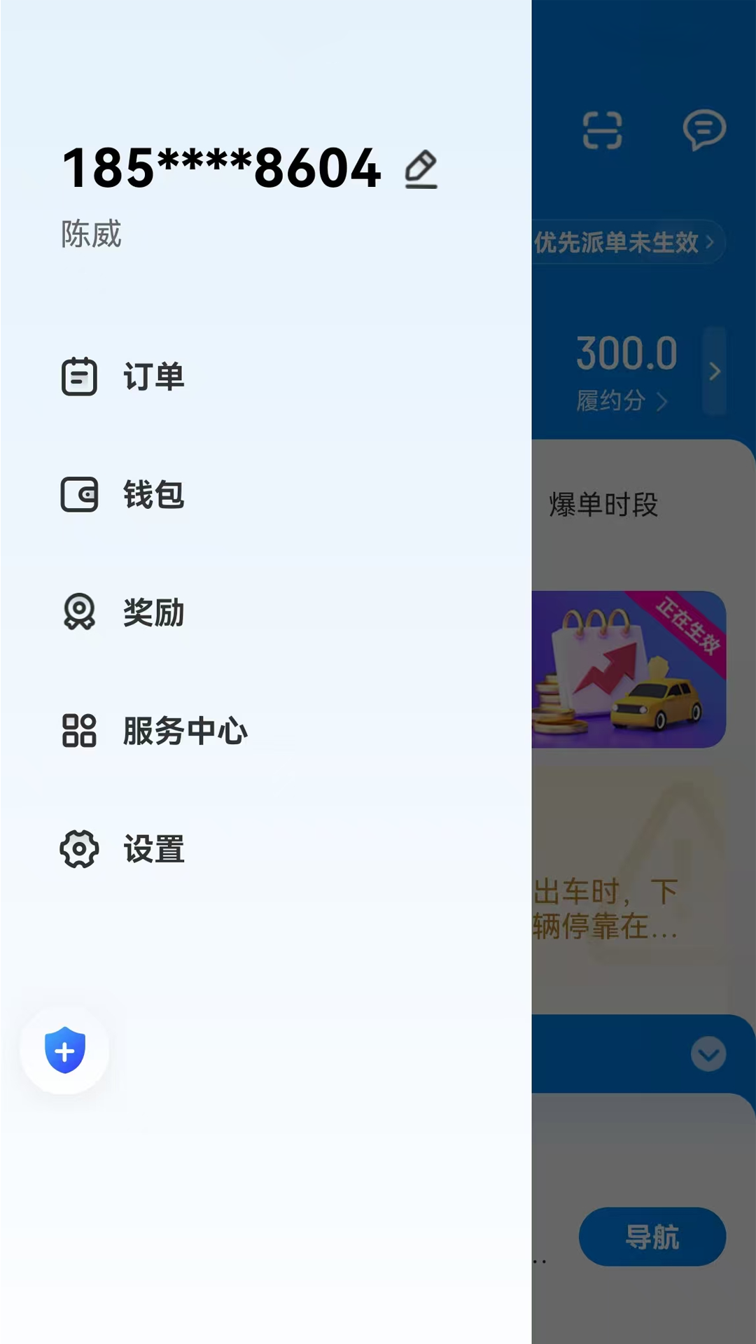 ������쳵����appv1.27.0��ͼ1