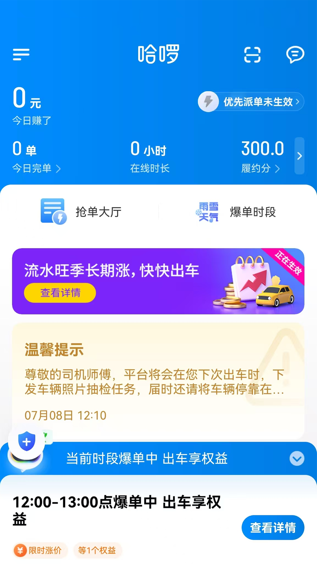 ������쳵����appv1.27.0��ͼ0