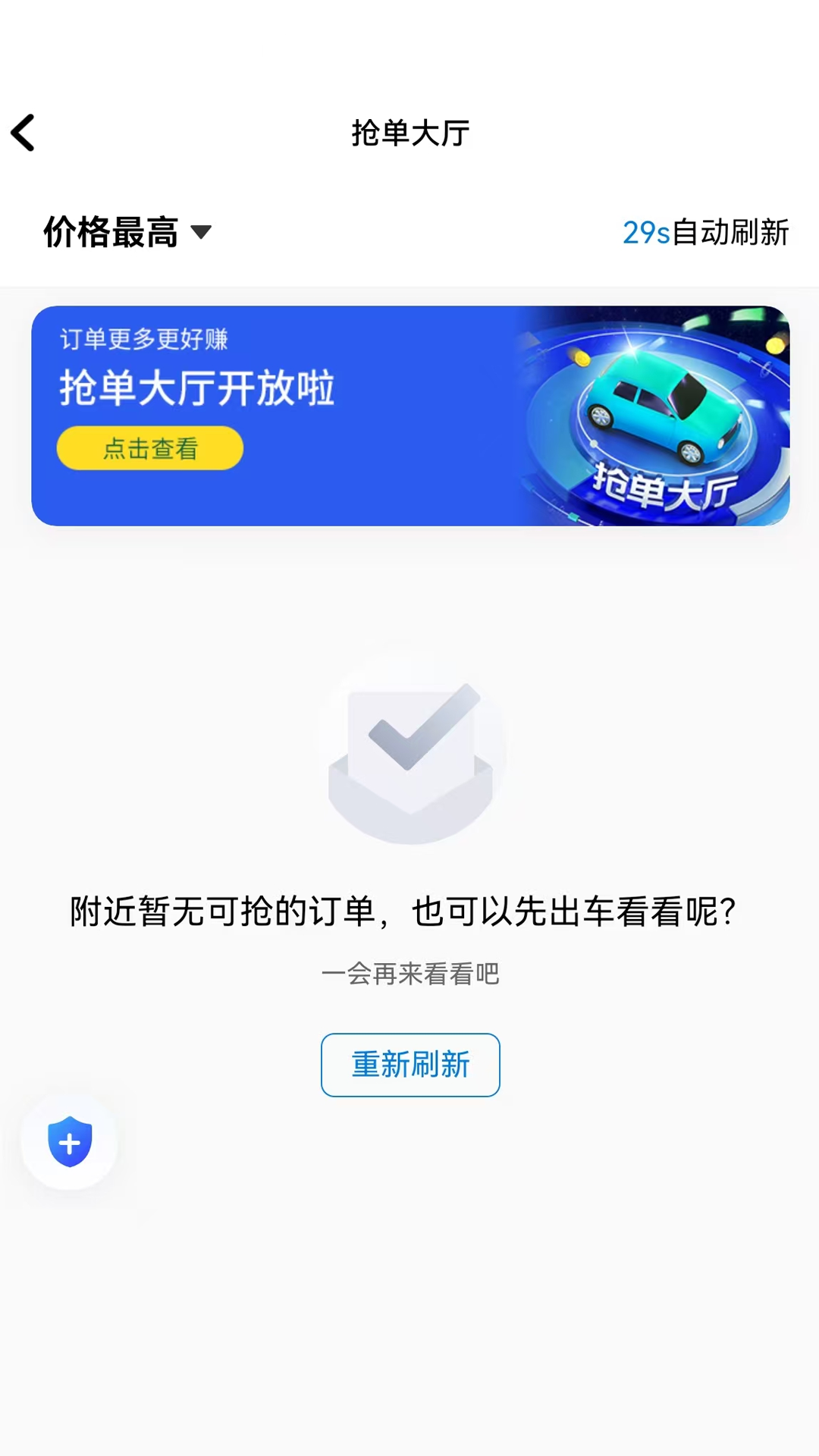������쳵����appv1.27.0��ͼ2