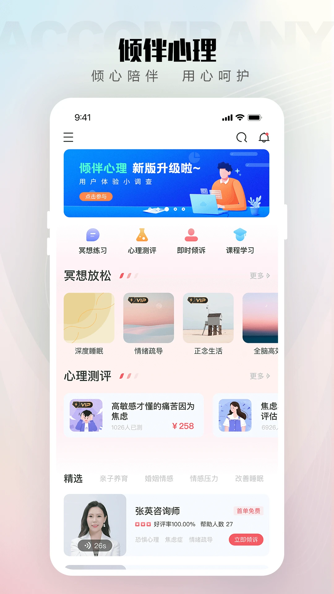 �������appv2.1.8��ͼ2