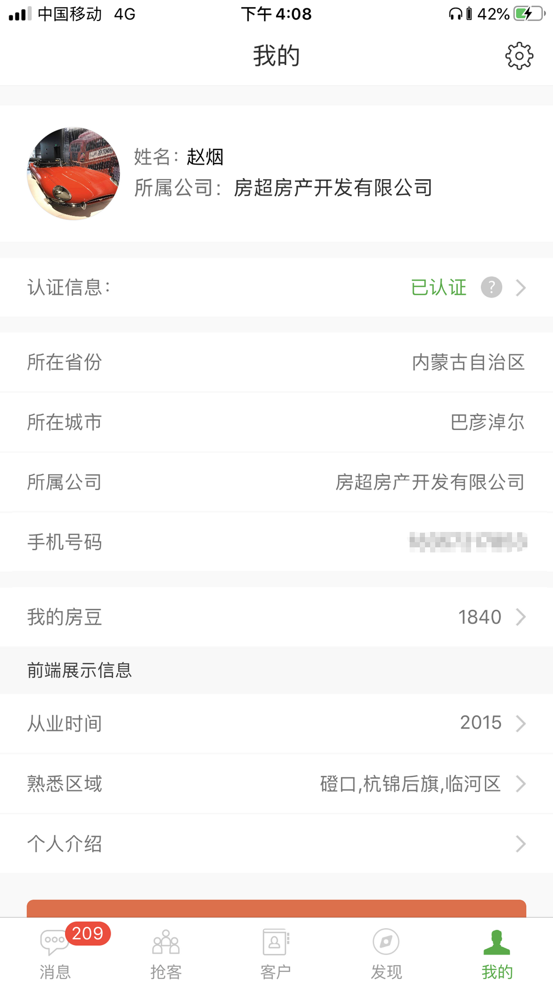 ������ҵ����appv3.4.19��ͼ2