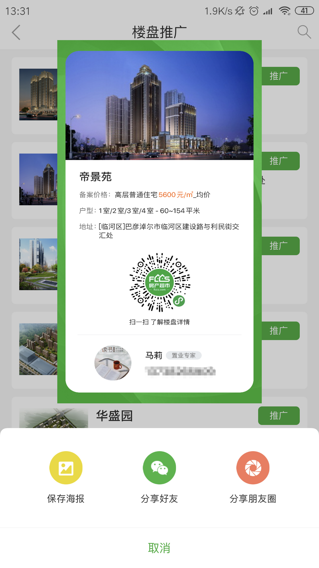 ������ҵ����appv3.4.19��ͼ3