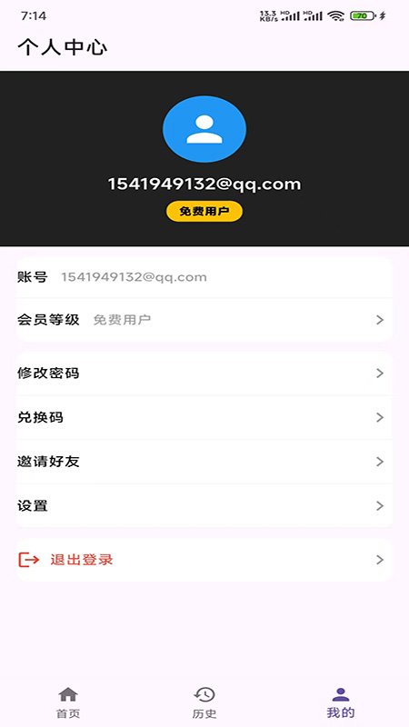 �����������ܸ�ʽת������appv1.0.2��ͼ0