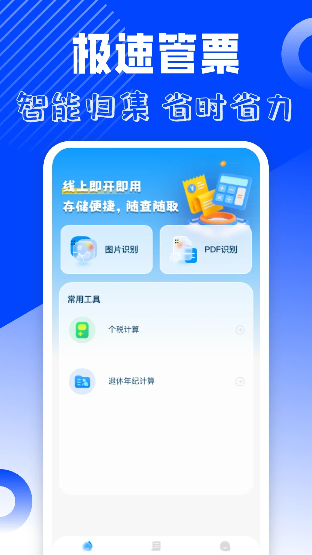 ���ӷ�Ʊ����appv1.0.10��ͼ0