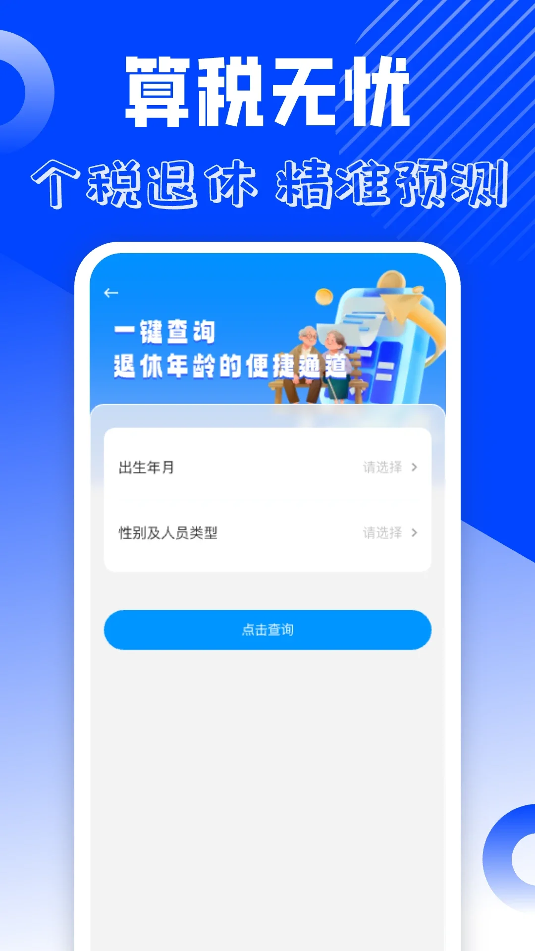 ���ӷ�Ʊ����appv1.0.10��ͼ3