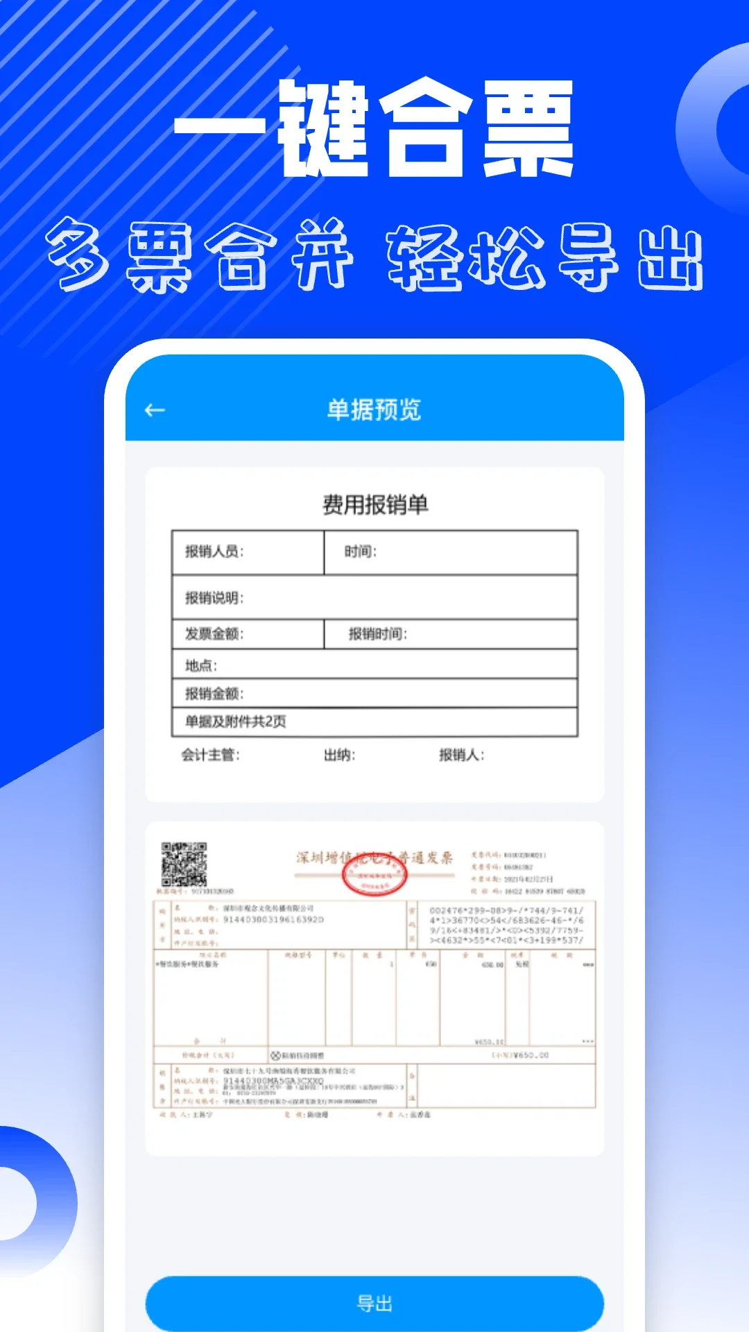 ���ӷ�Ʊ����appv1.0.10��ͼ2
